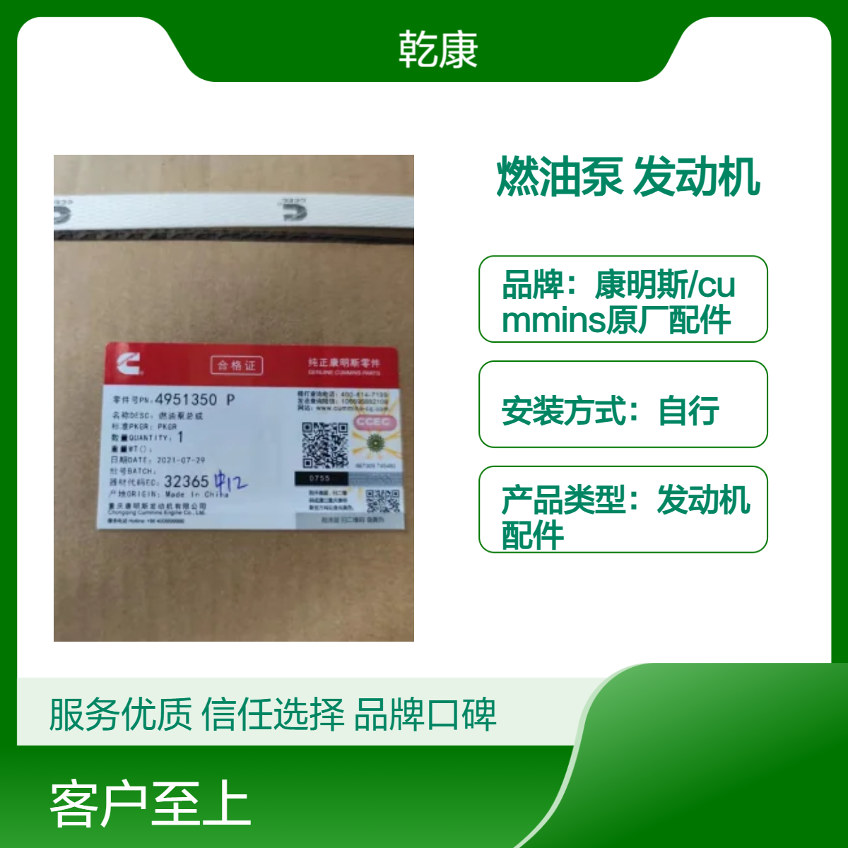 重康明斯原厂配件 4951350 20 燃油泵 发动机原装