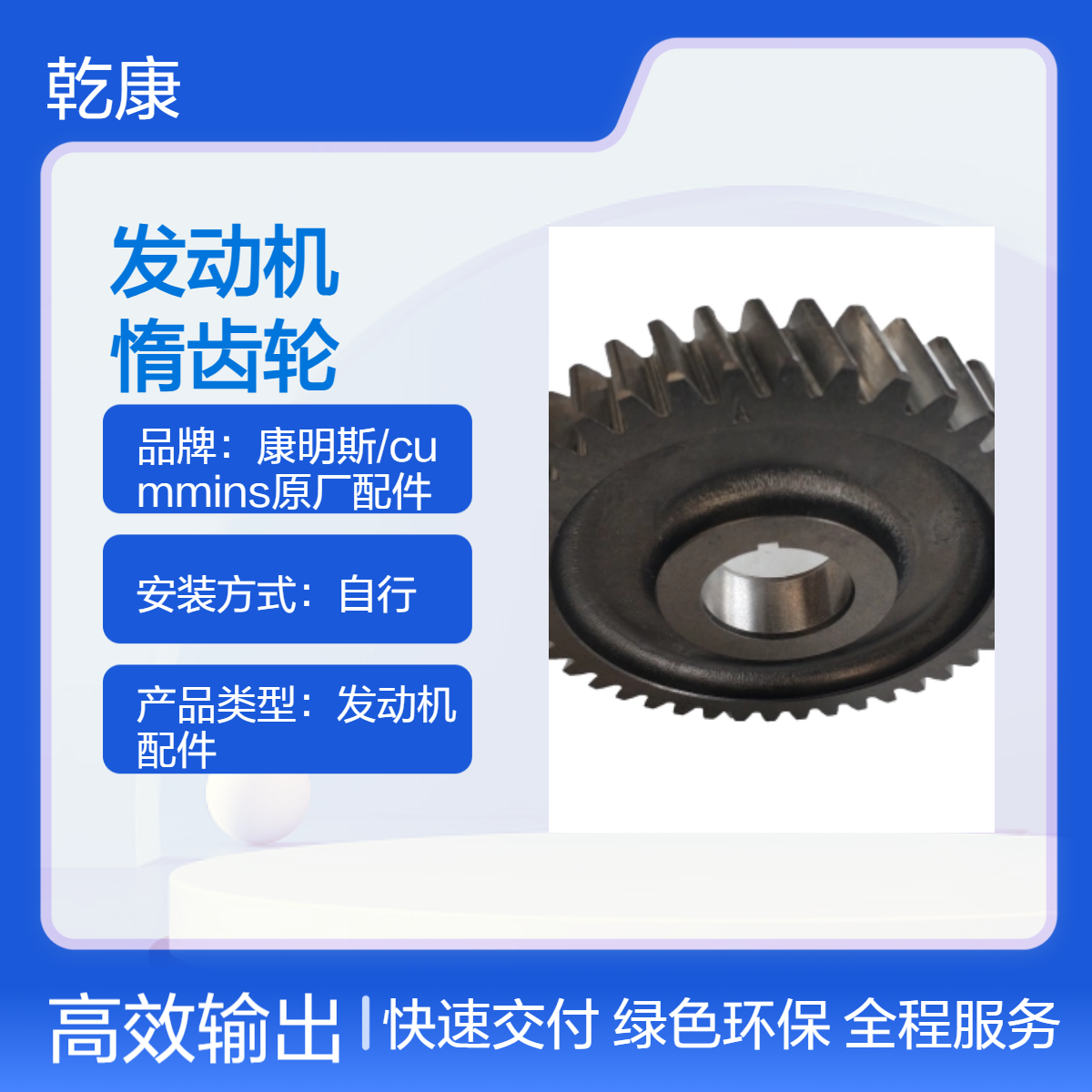 正品重康原厂件 康明斯K19发动机 4953342 20惰齿轮