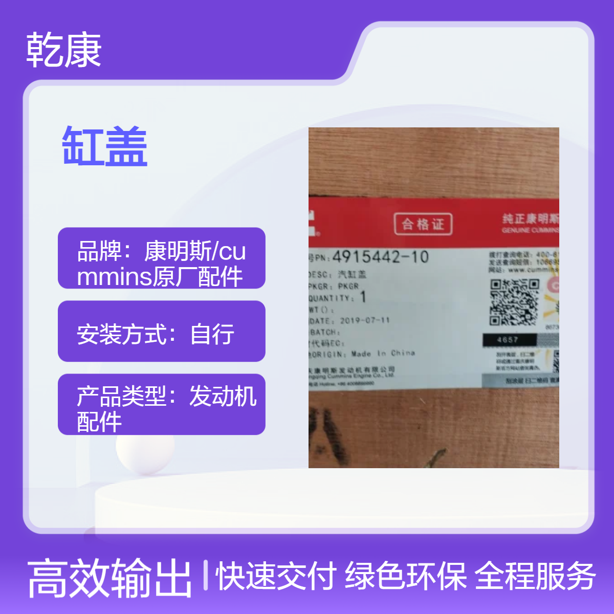 重康原装原厂 缸盖4915442-10 康明斯发动机工程机械用