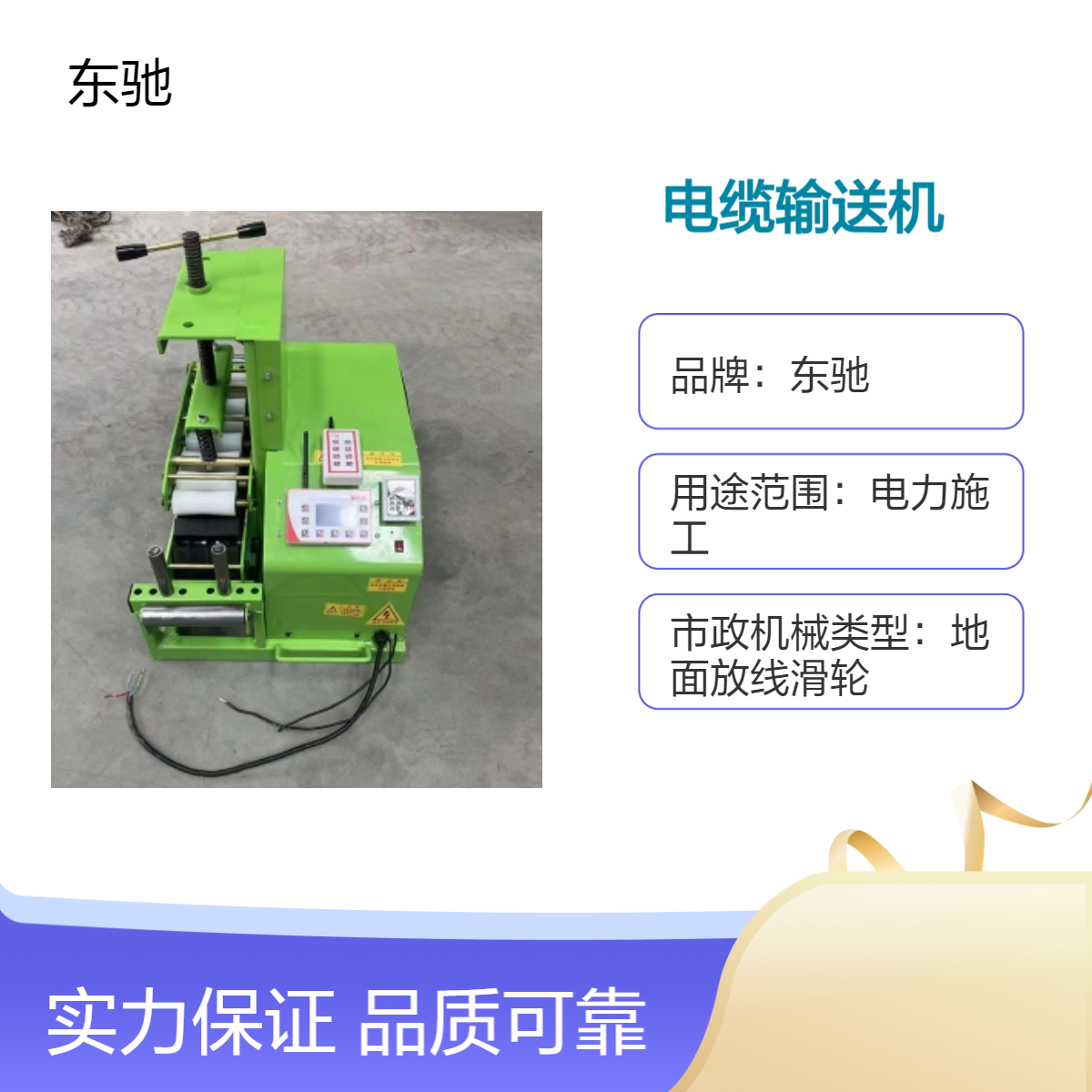 小型遥控汽油式线缆传送机 加强900 大功率牵引放线敷设机