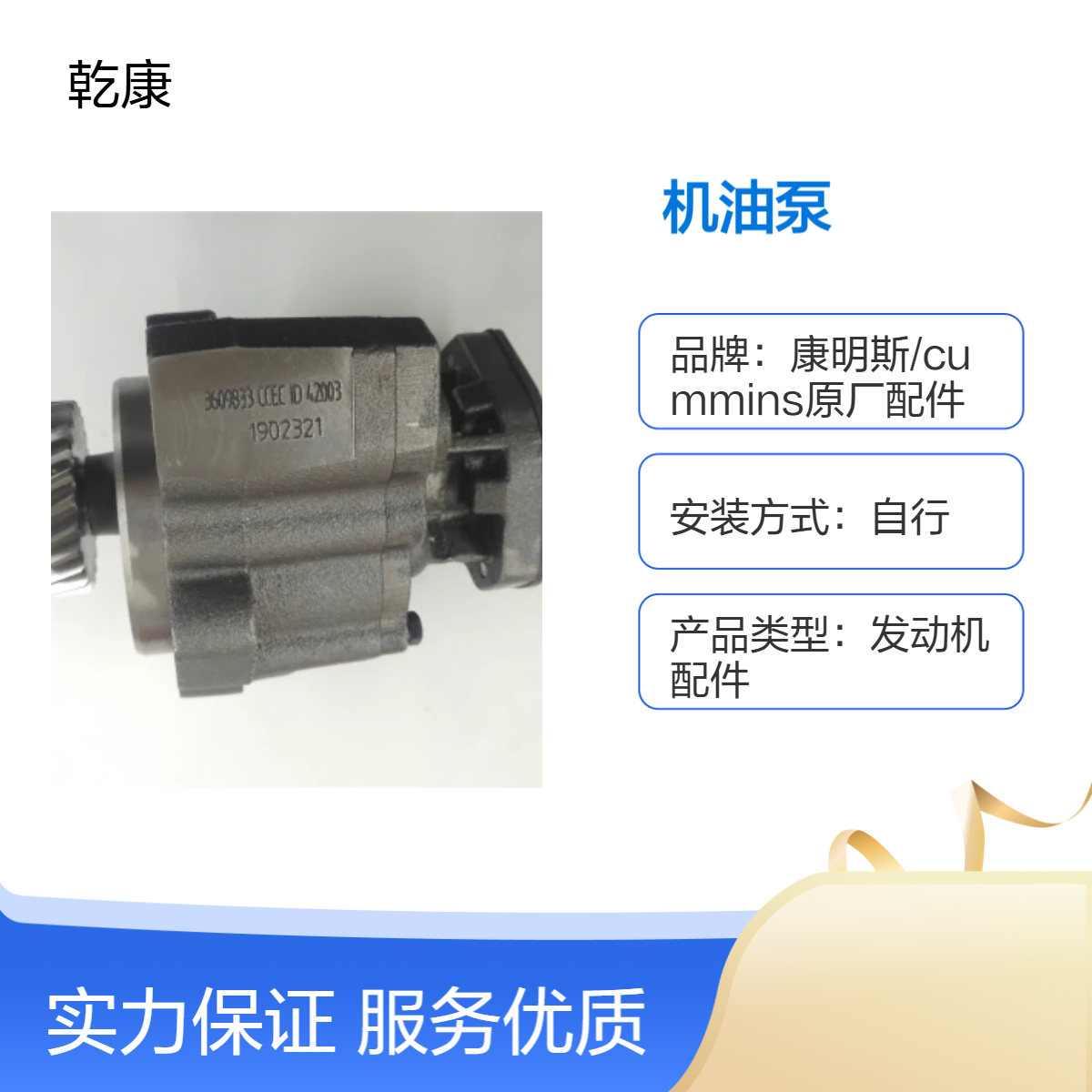 3609833/4345692 20 机油泵 重康原装正品配件 康明斯