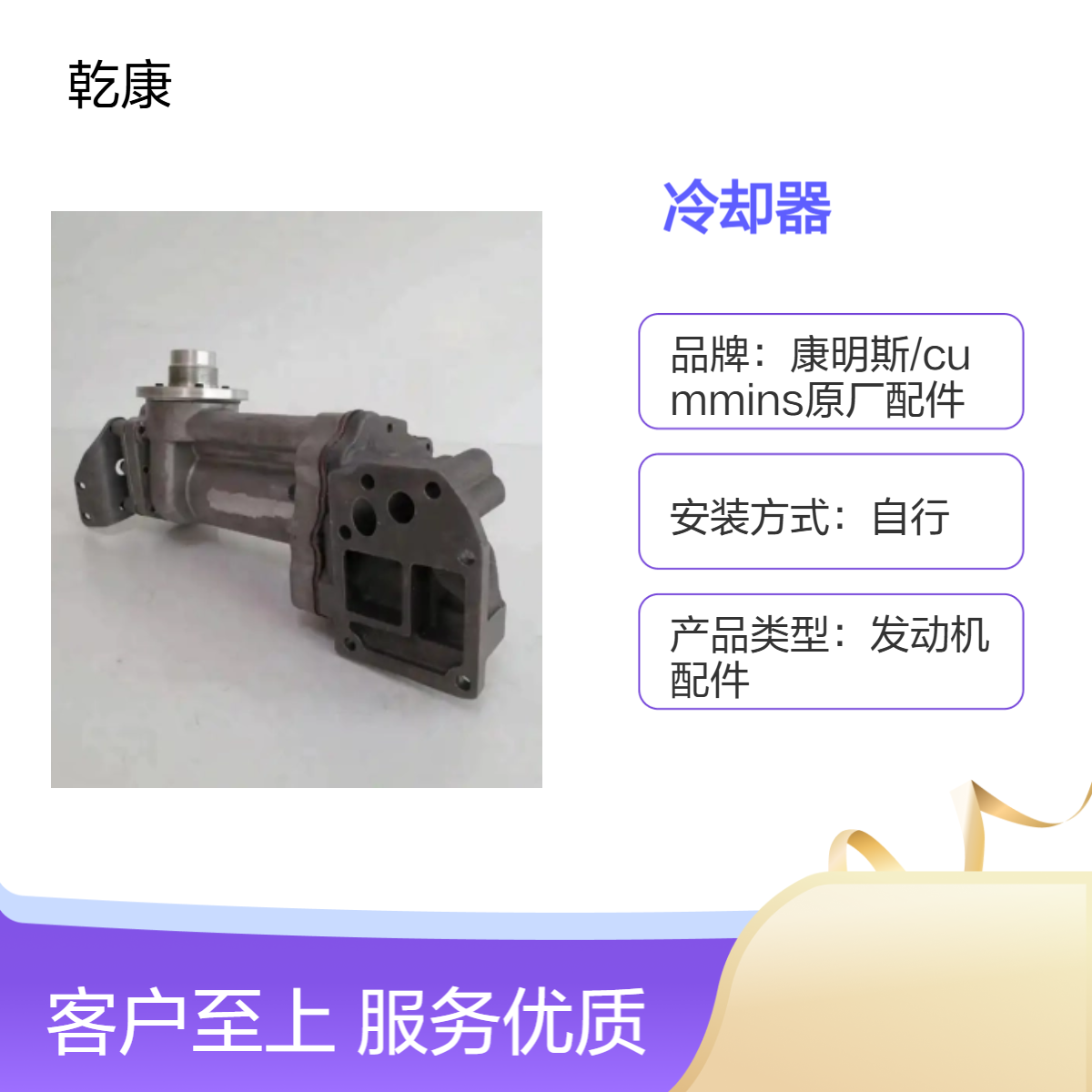 重康机油冷却器 适用NT855 原装正品配件 工程机械专用