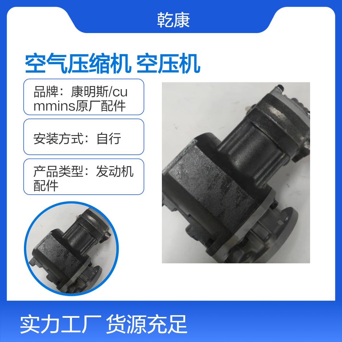 重康原装空气压缩机 空压机3018534-20 康明斯工程机械用
