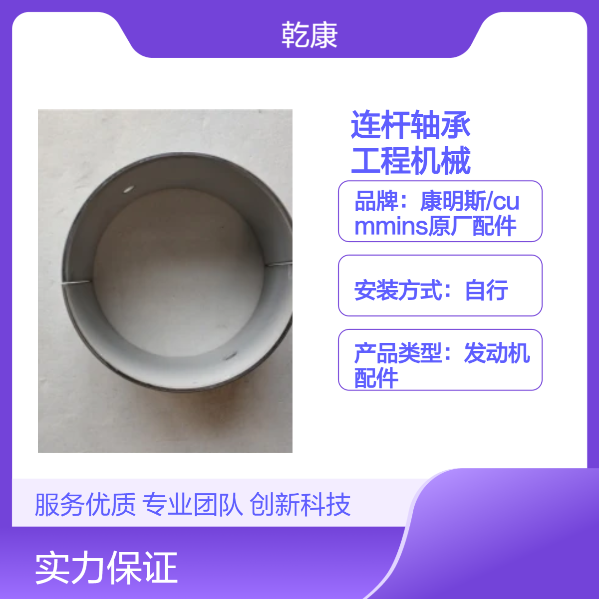 小瓦 连杆瓦 重康原装正品配件 康明斯工程机械