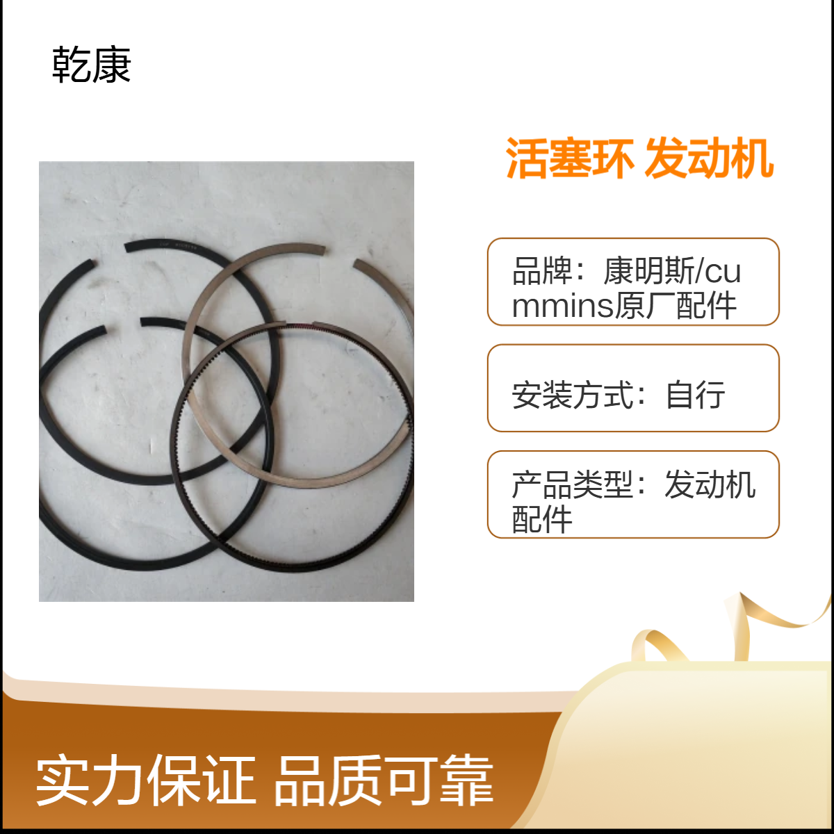 重康原厂活塞环 适用于康明斯发动机 工程机械专用