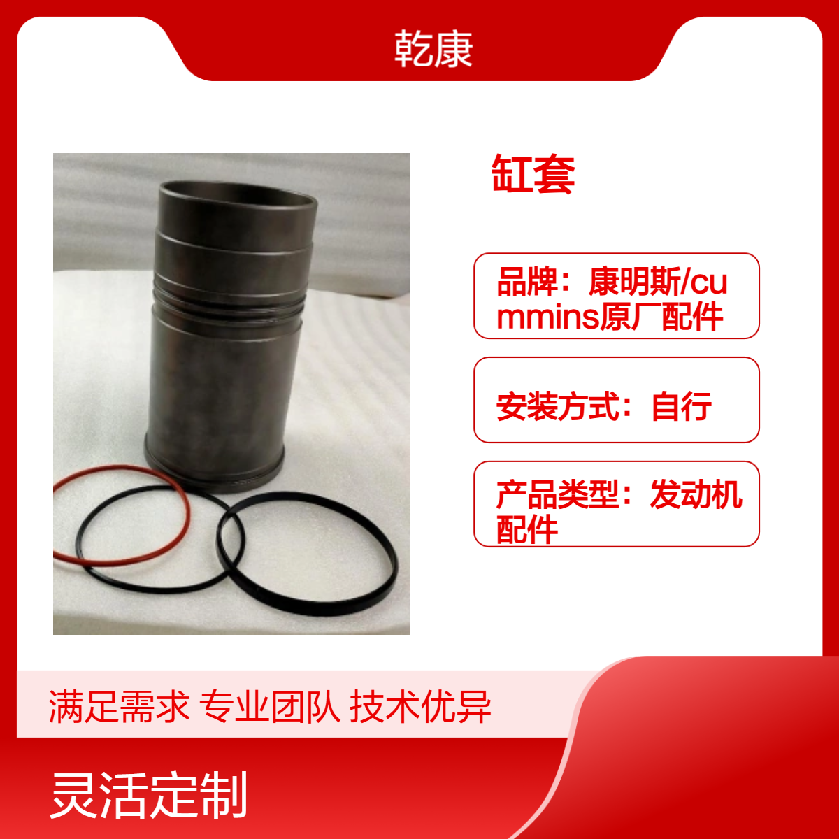 4089143 缸套维修包 康明斯原厂配件 工程机械 矿场
