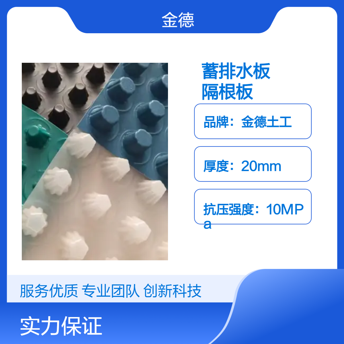异形结构裁剪方便块状蓄排水板 复杂地形适应性强凹凸隔根板
