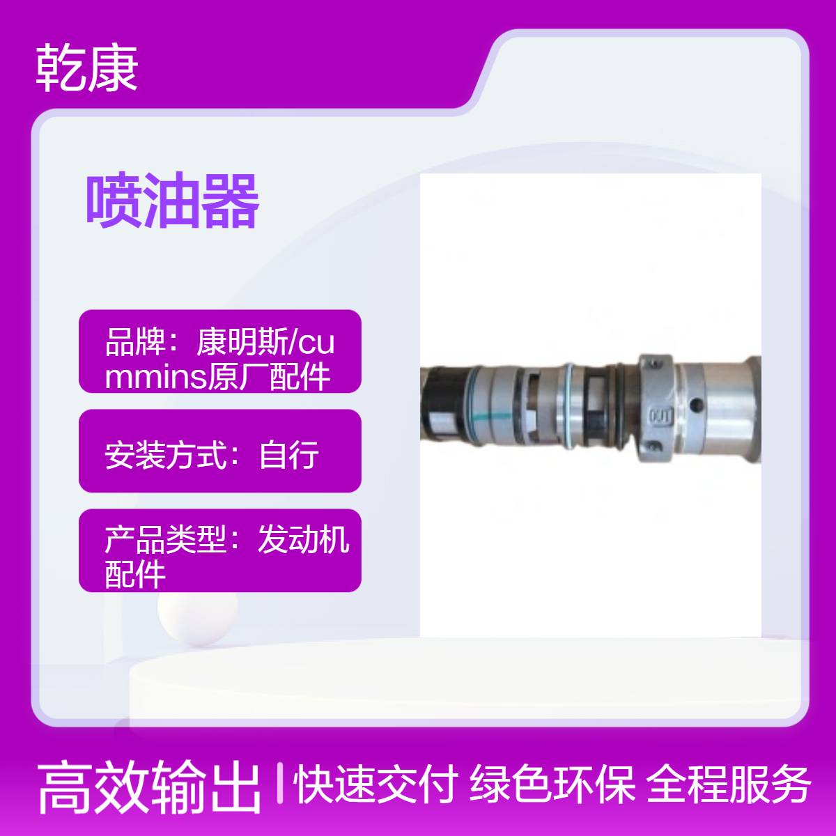 康明斯原厂4326781喷油器 重康正品配件 工程机械