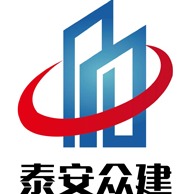 泰安众建工程材料有限公司
