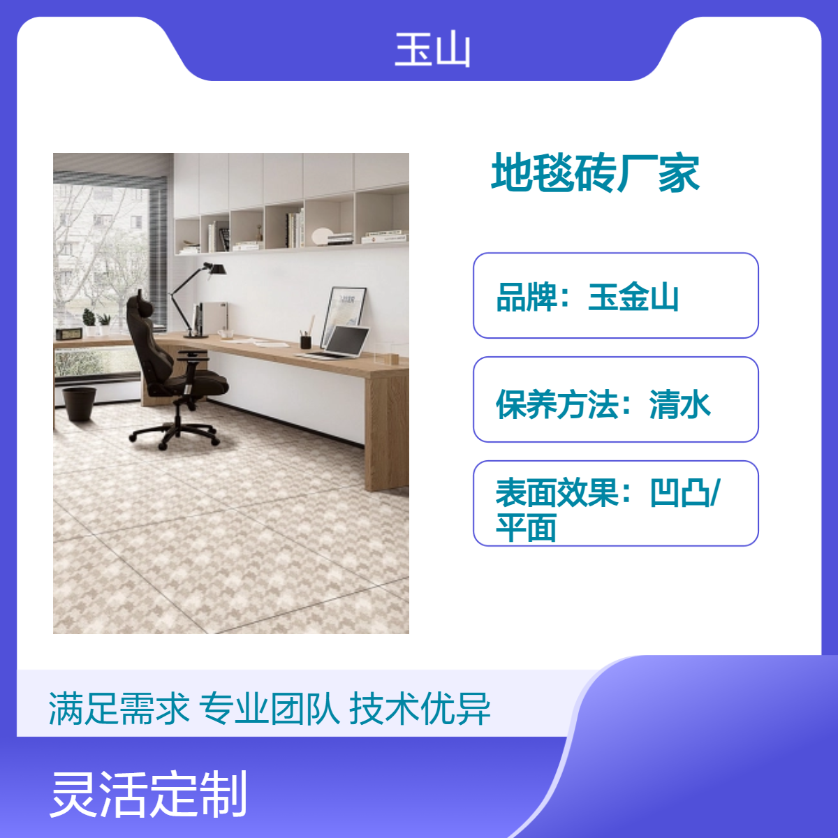 地毯砖生产厂家 酒店工程布纹防滑砖 720x900规格瓷砖 玉金山品牌