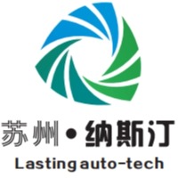 苏州纳斯汀自动化设备有限公司 - 公司logo
