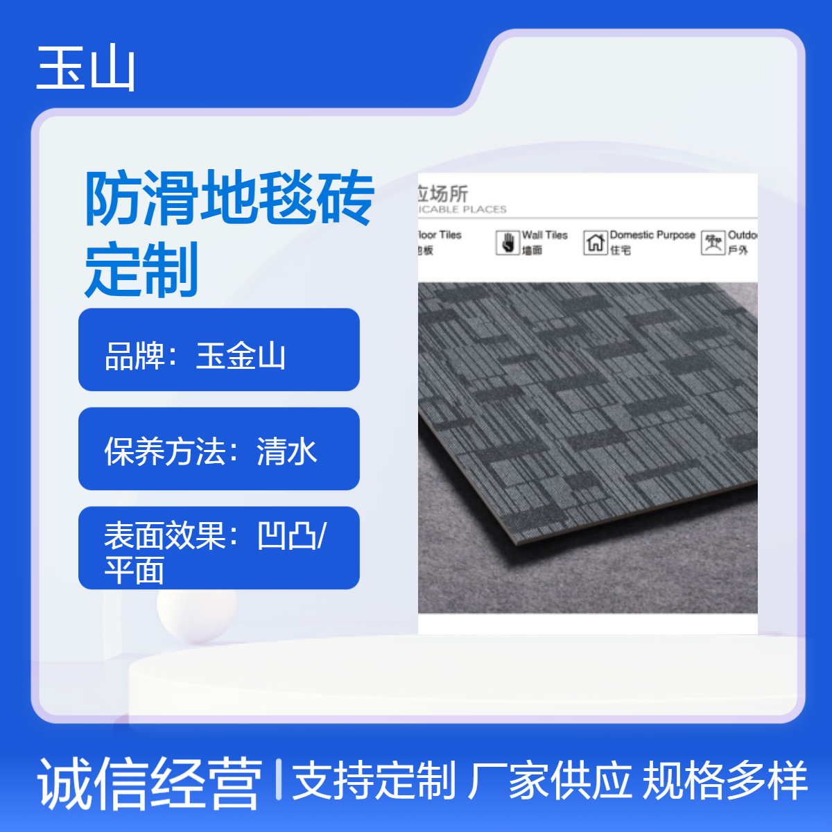 防滑耐磨地毯砖定制厂家 720x900规格仿古砖 卧室地板砖 玉金山品牌