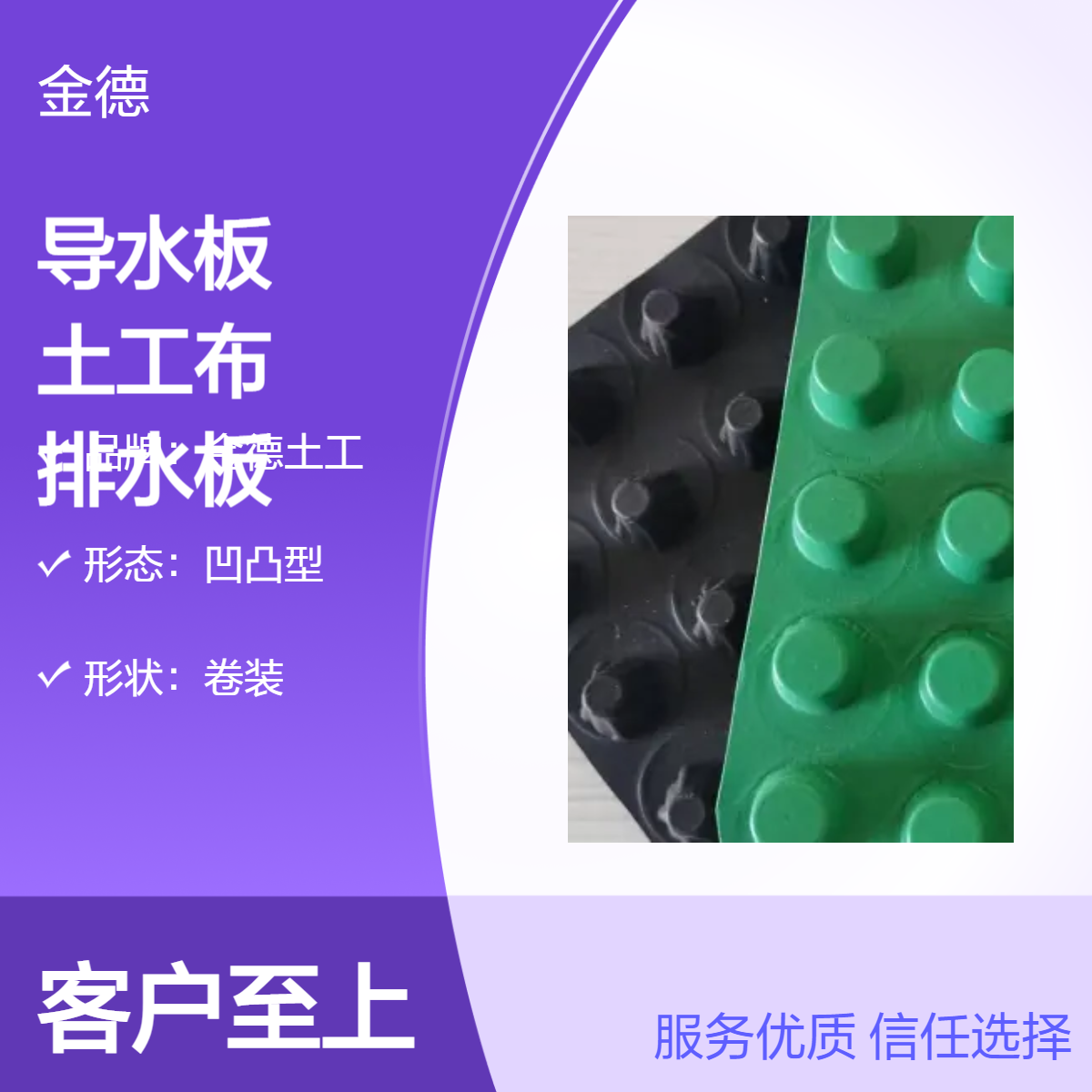 凹凸导水板+短纤土工布组合 线缆沟排水防渗漏应用黑色排水板