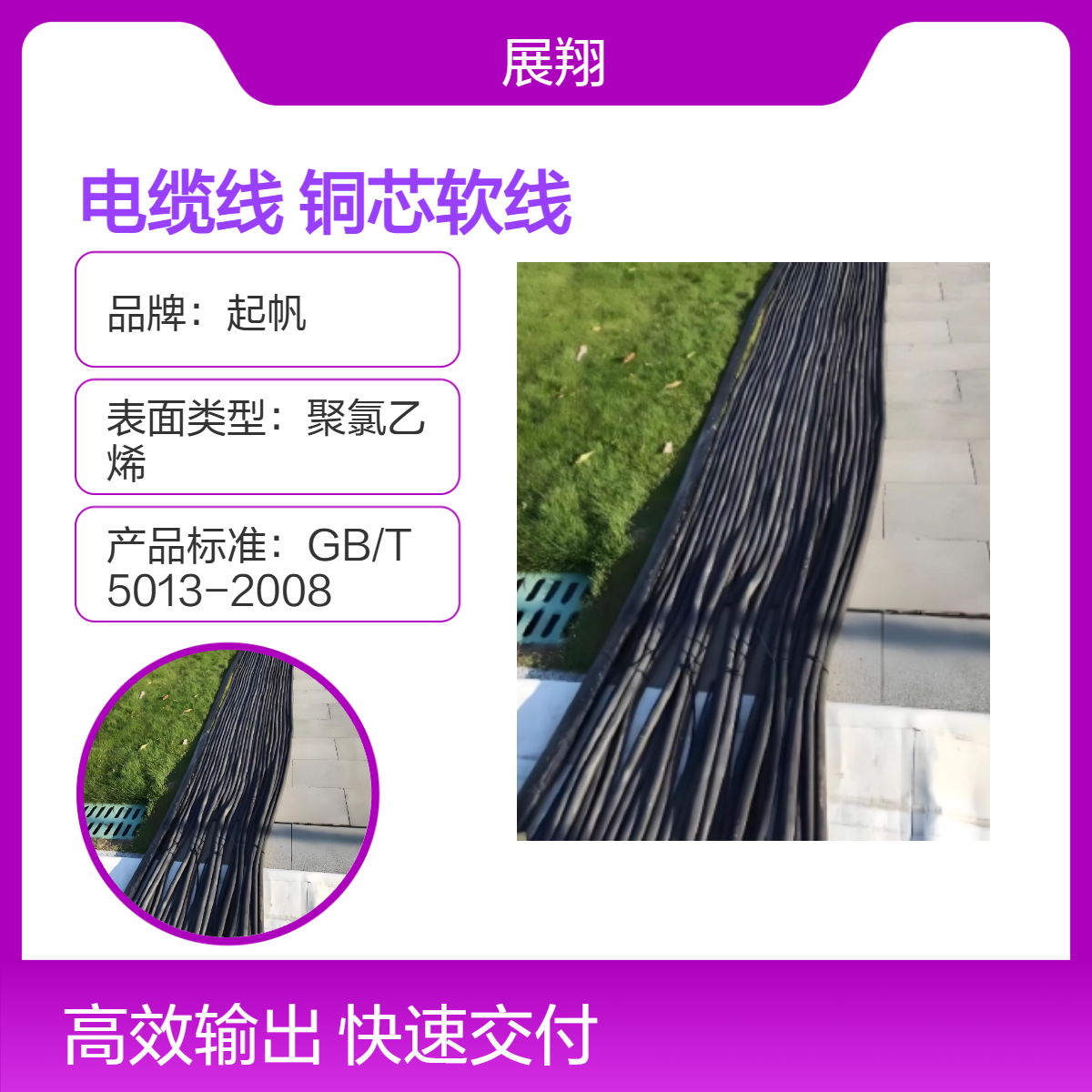 铜芯阻燃电缆线租赁 绍 兴电力公司PVC电缆出租专用 CCC认证