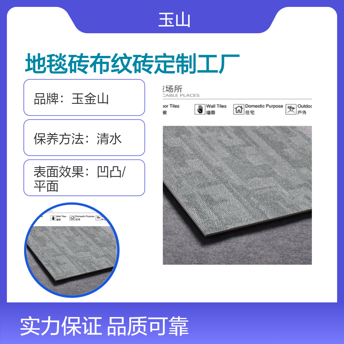 地毯砖布纹砖定制厂家 900x720规格哑光砖 实体工厂批发 玉金山品牌