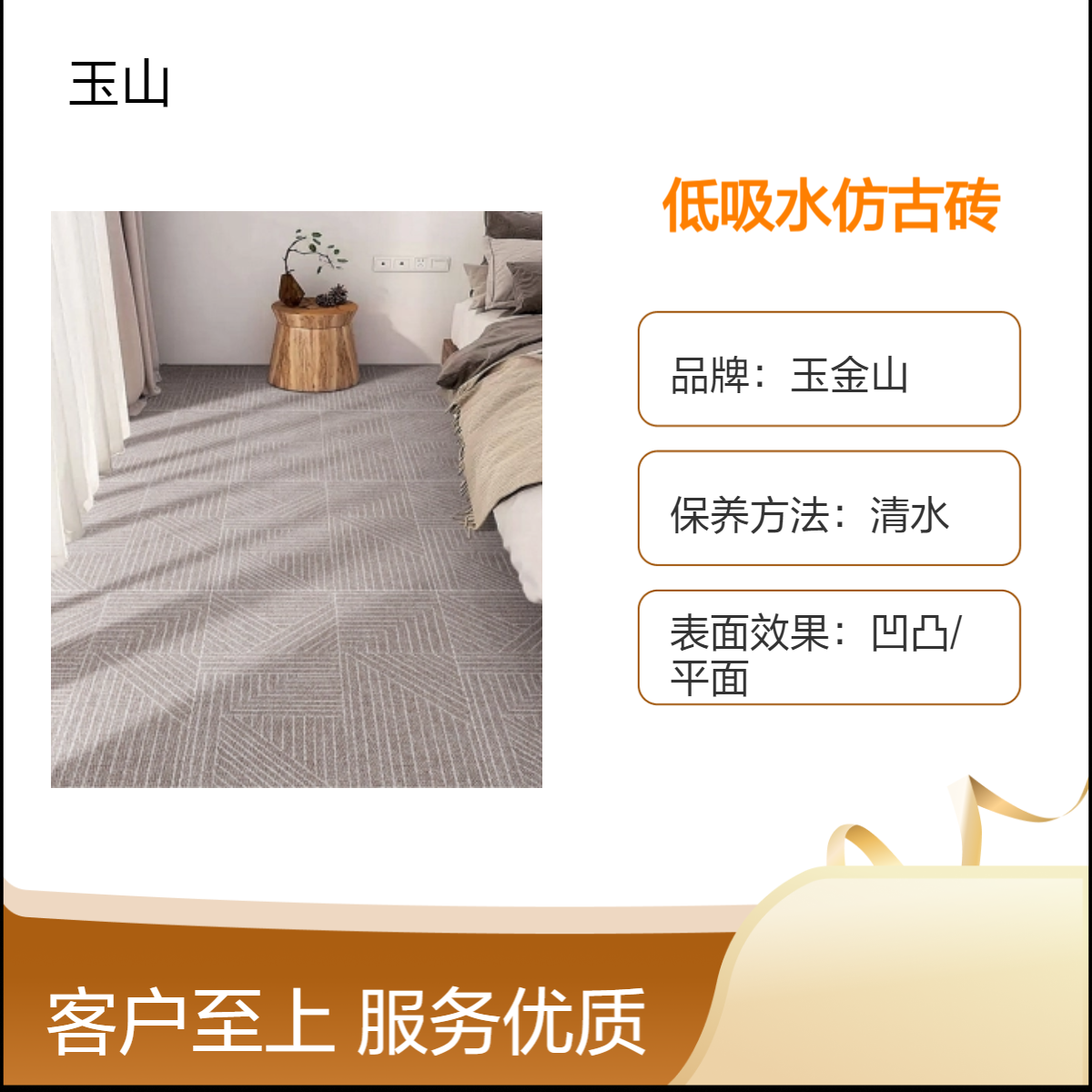 全瓷地毯砖生产厂家 900x720酒店工程砖 花色可灵活定制 玉金山品牌