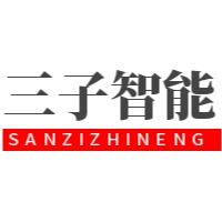 河北三子智能工程有限公司