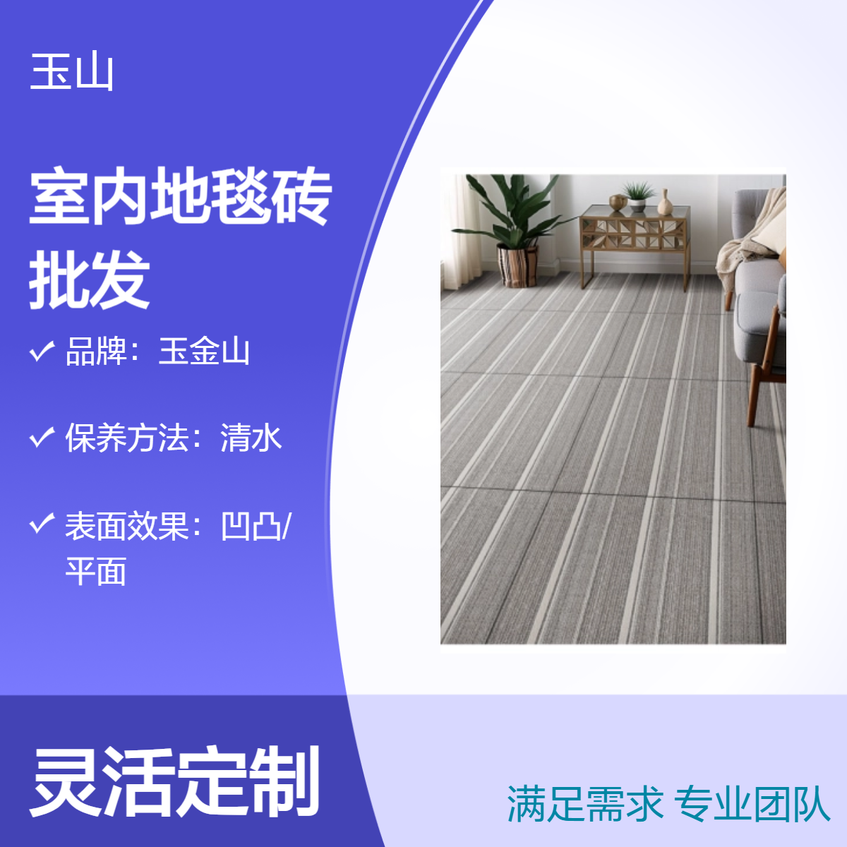 凹凸面仿布纹地毯砖 酒店地板砖定制厂家 720x900规格 玉金山品牌