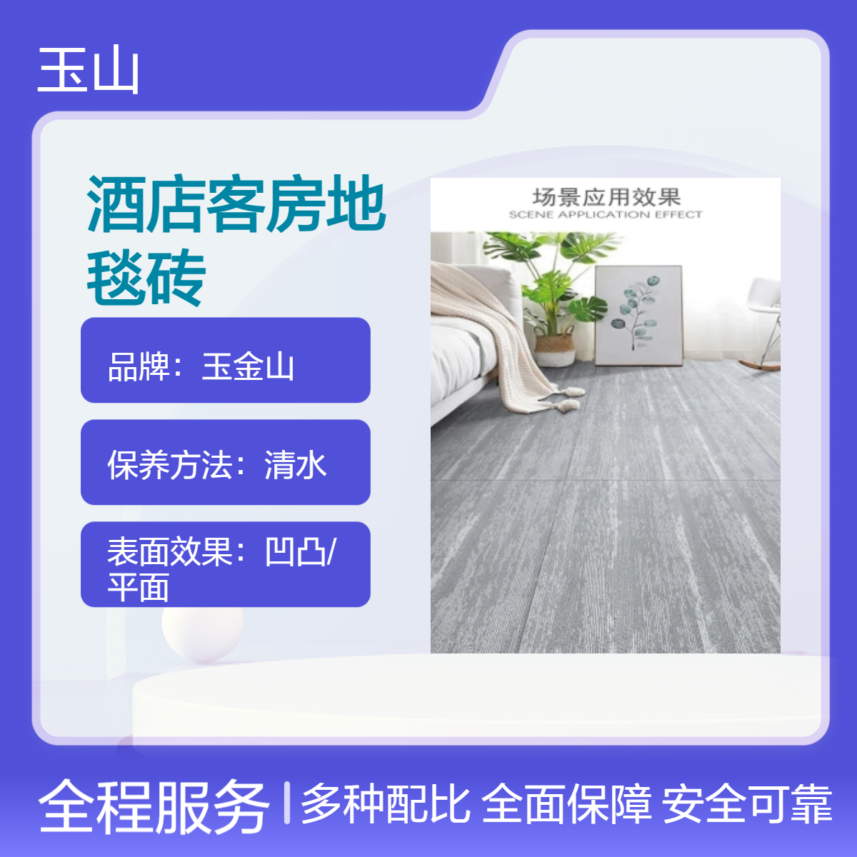 工程地毯砖生产厂家 720x900酒店民宿地板砖 哑光防滑砖批发 可定制