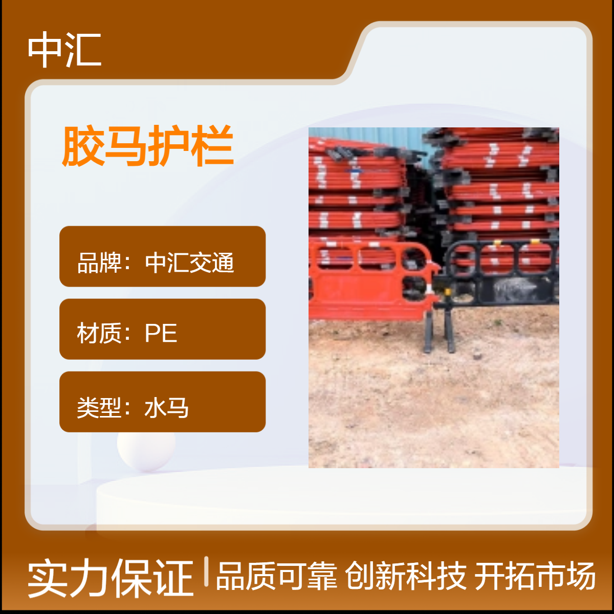 道路施工专用二手胶马护栏 燃气维修 加油站专用5kg红色