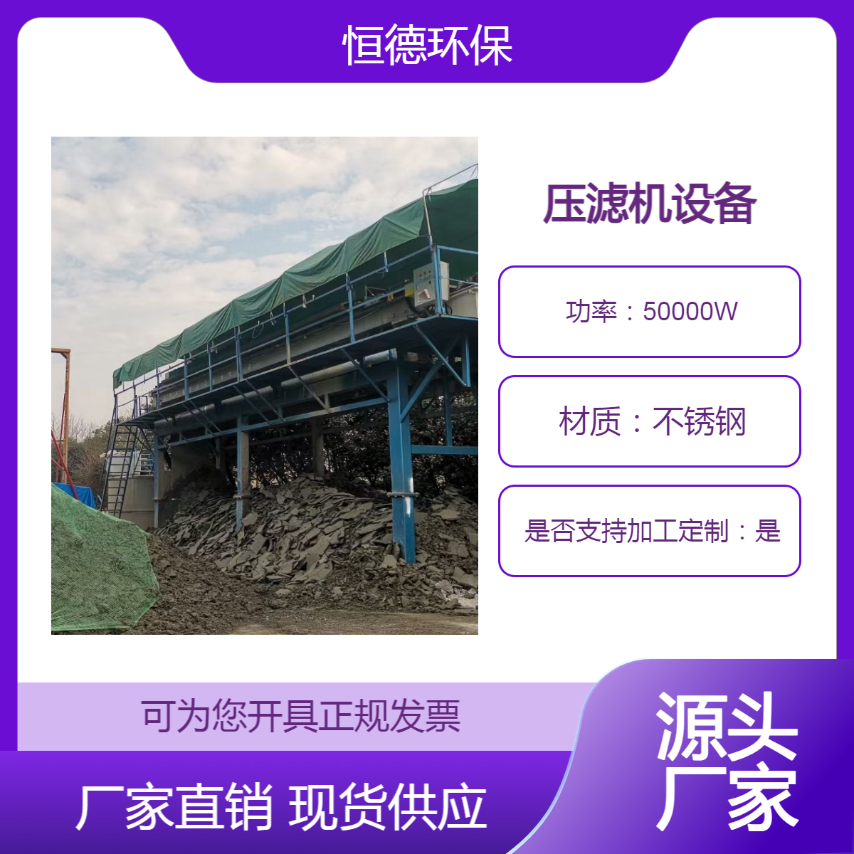 恒德环保 泥浆固化承接 施工队工作效率高 沉淀池污泥脱水清淤