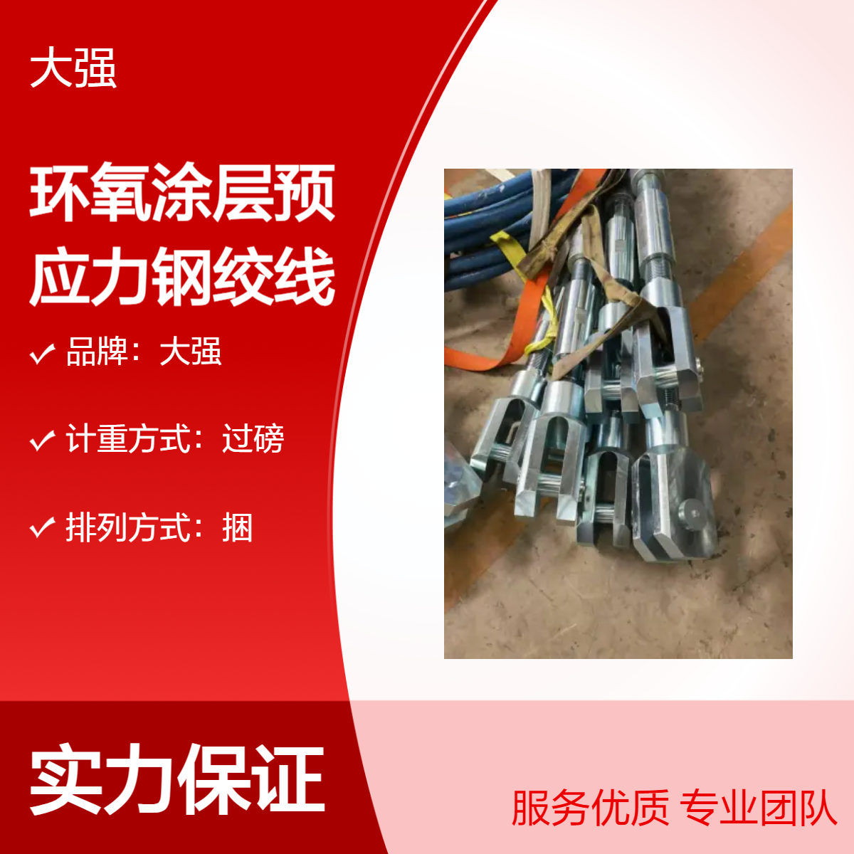 环氧涂层桥梁钢绞线 仓库发货 海陆公路运输 质量保证
