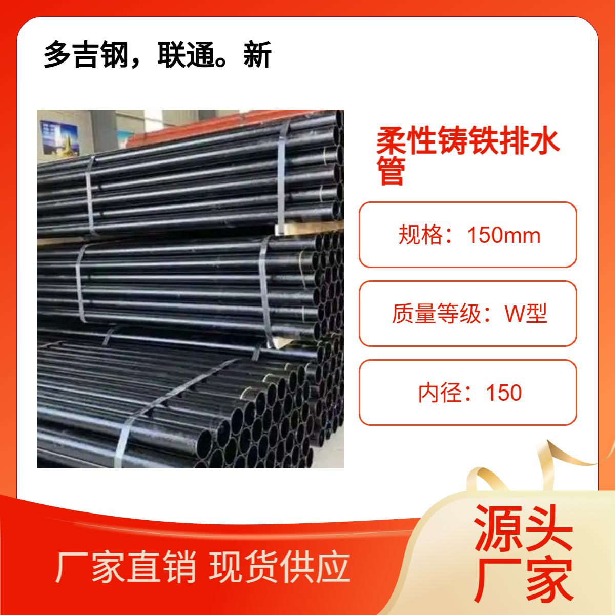 抗震柔性铸铁管W型B型液体输送用 排水排污工程用安装便捷