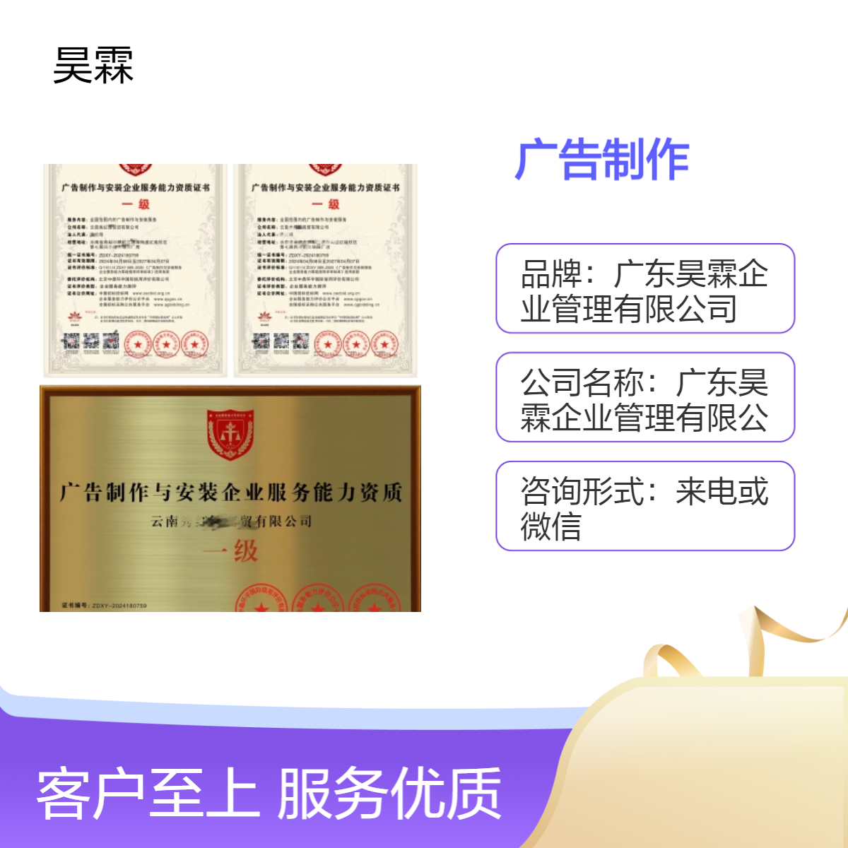 全国通用广告制作与安装企业服务能力资质证书 全国业务咨询