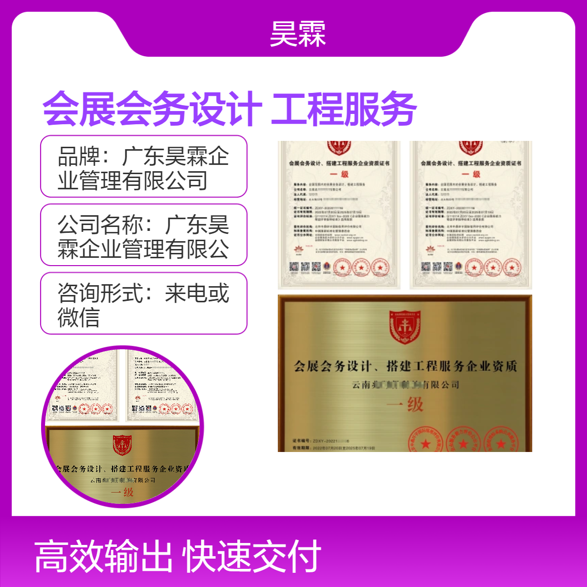 会展会务设计、搭建工程资质证书 专业正规 全国可办可加急