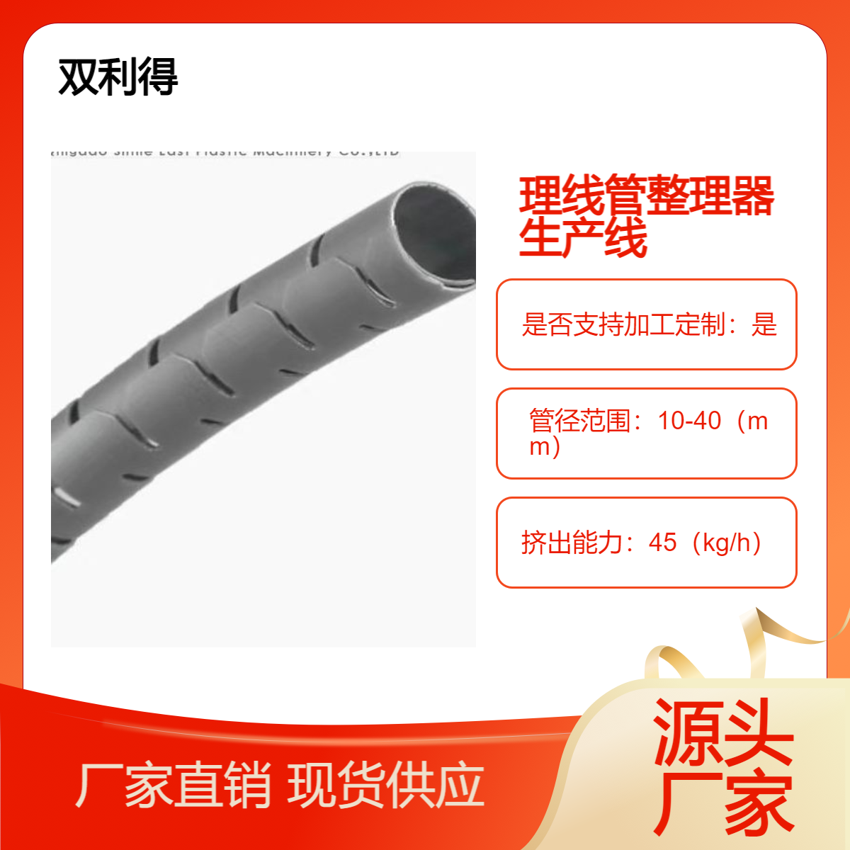 电线套设备生产的理线管可用于整理电脑型号可根据客户需求定制