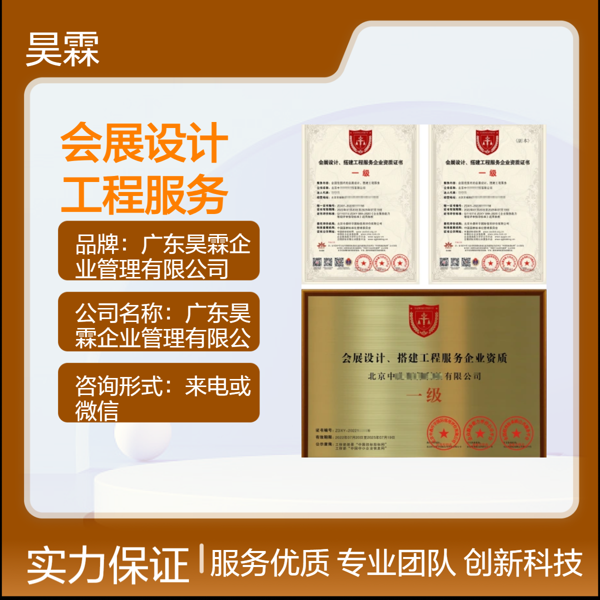 会展设计、搭建工程服务资质证书 资质认证 专业团队办理