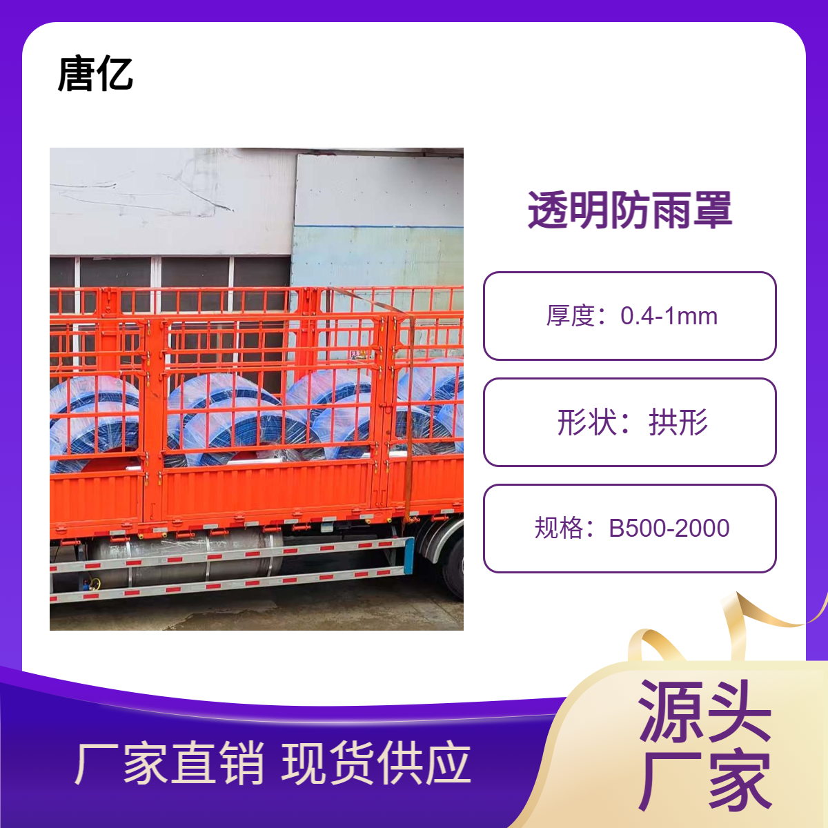 弧形皮带输送机透明防雨罩厂家尺寸按需定制