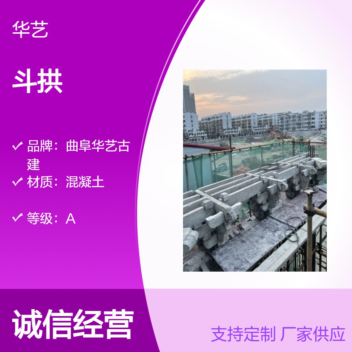 清式混凝土仿古斗拱 仿古建筑工程斗拱古建门楼 水泥斗拱