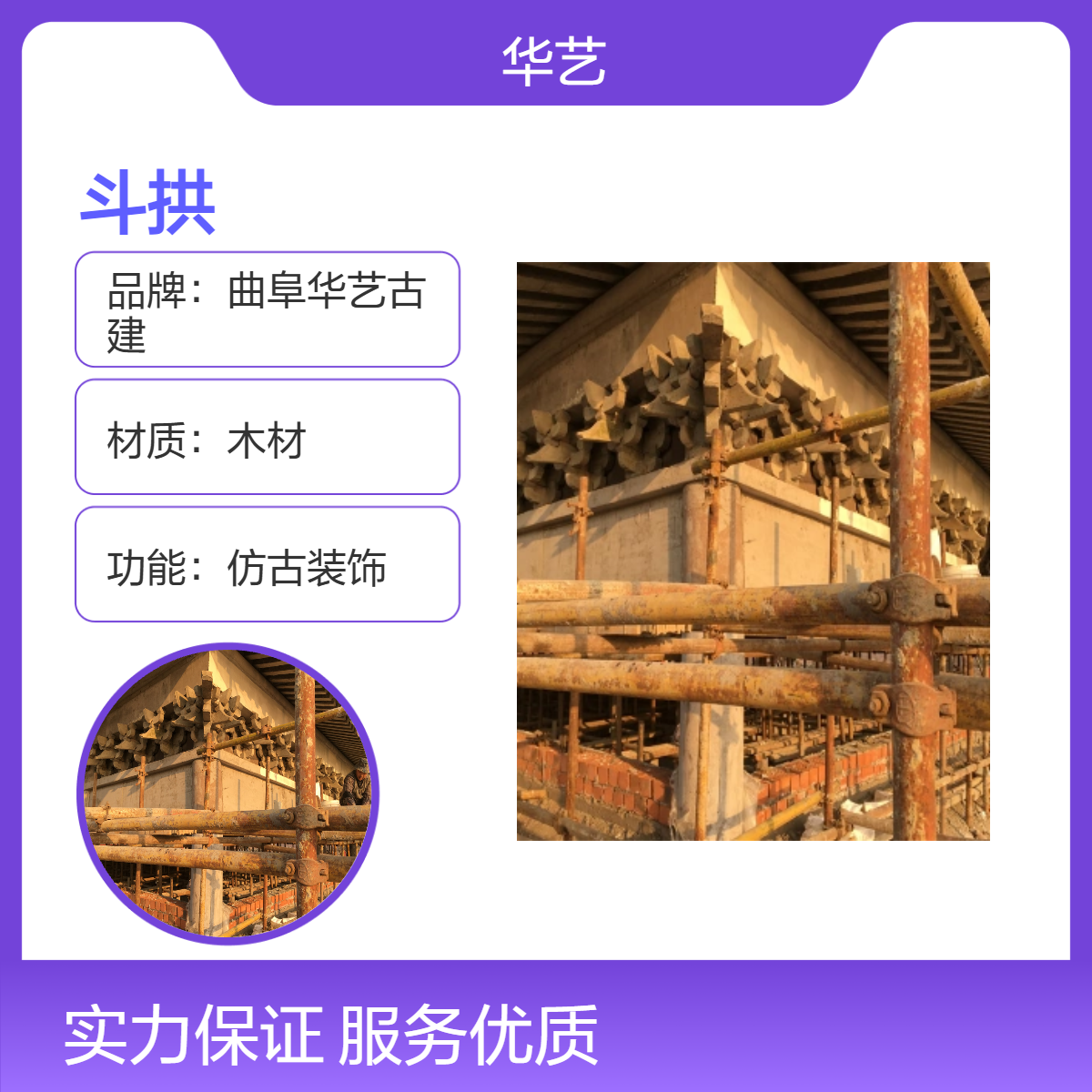 祠堂斗拱装饰、仿古斗拱制作 古建筑材料制作供应