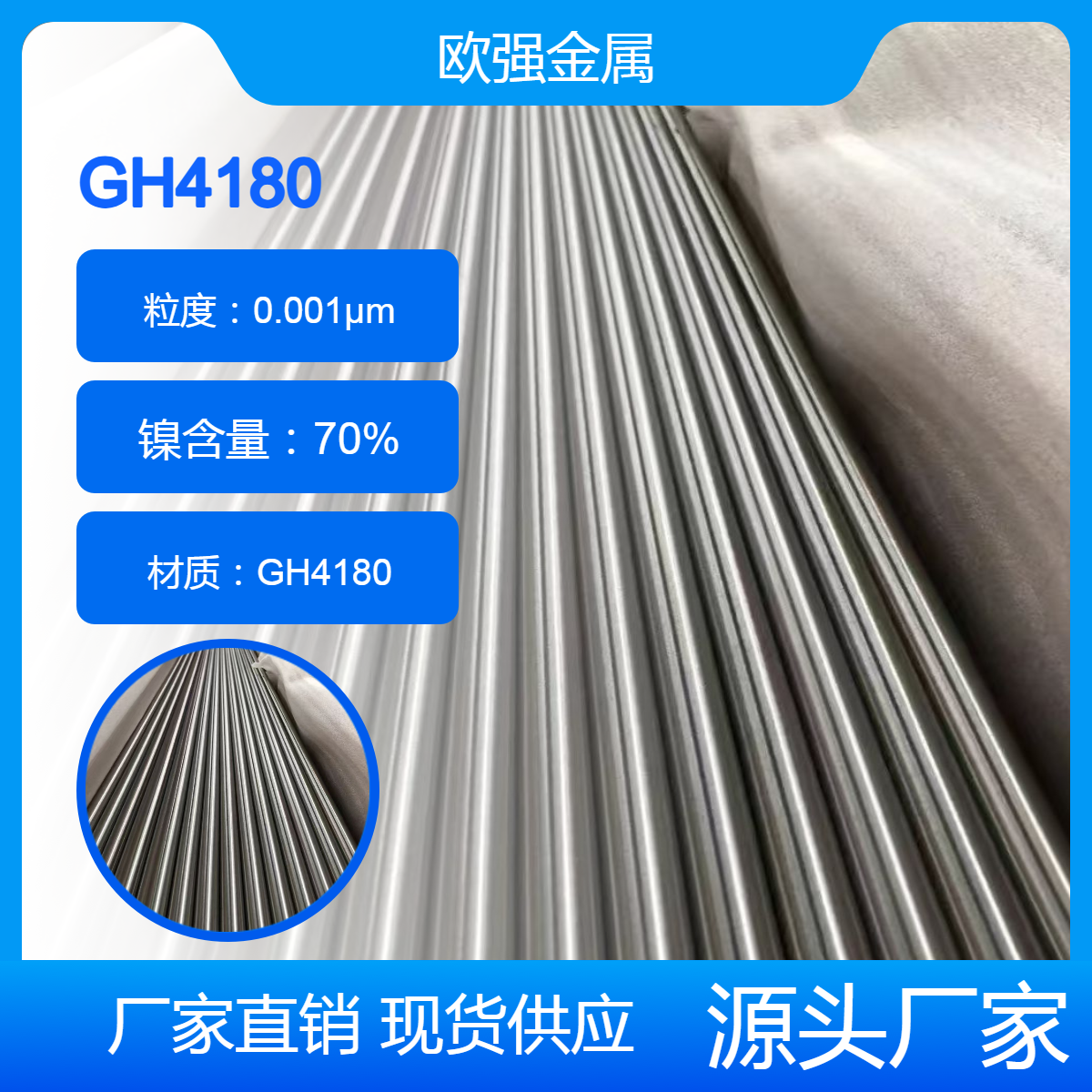 国标GH4180 GH180 N07080镍基高温合金 圆棒 板材 库存现货