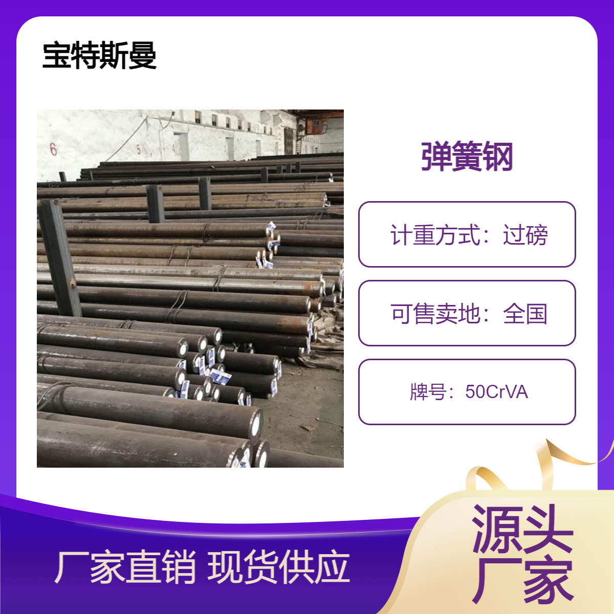 供应弹簧钢 实心圆棒50CrVA钢棒 多规格淬透性较高