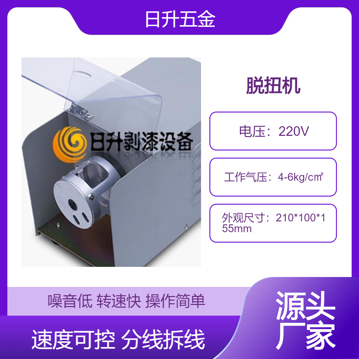 脱扭机电动 自动扭线机 捻线机 漆包线拧线机 噪音低 转速快