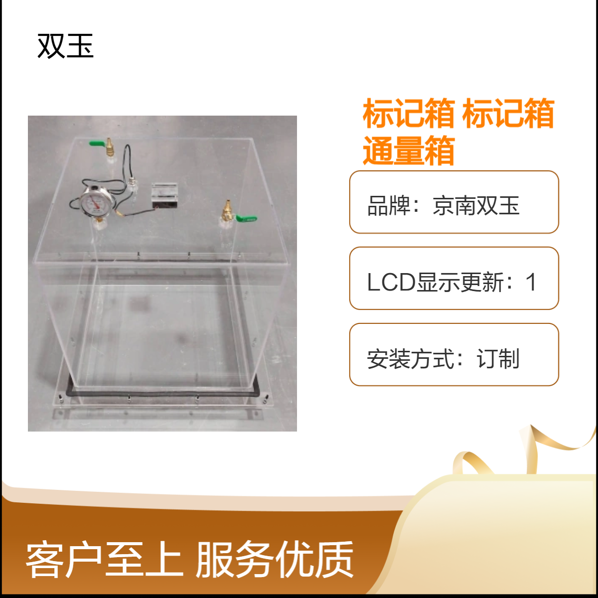 碳排放标记箱有机玻璃碳13标箱通量箱订制加工产品