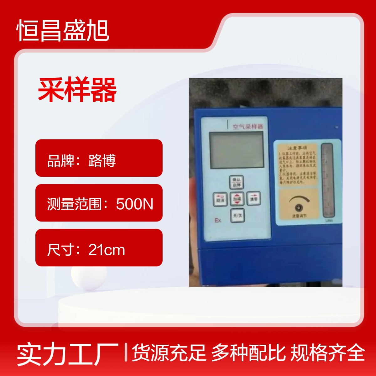 路博水质采样专用仪器 500N测量范围 30ms快速响应