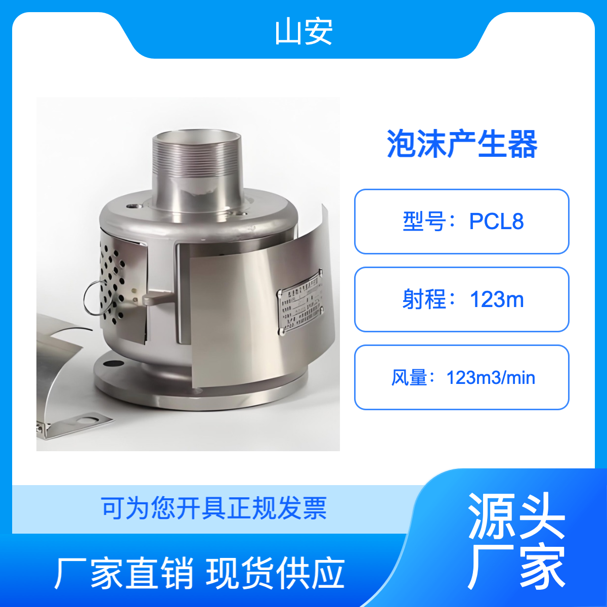 泡沫产生器 不锈钢材质空气发生器PCL8厂家生产