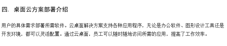 教学虚拟化品牌 中职学校实训室建设方案 云计算机教室学生机