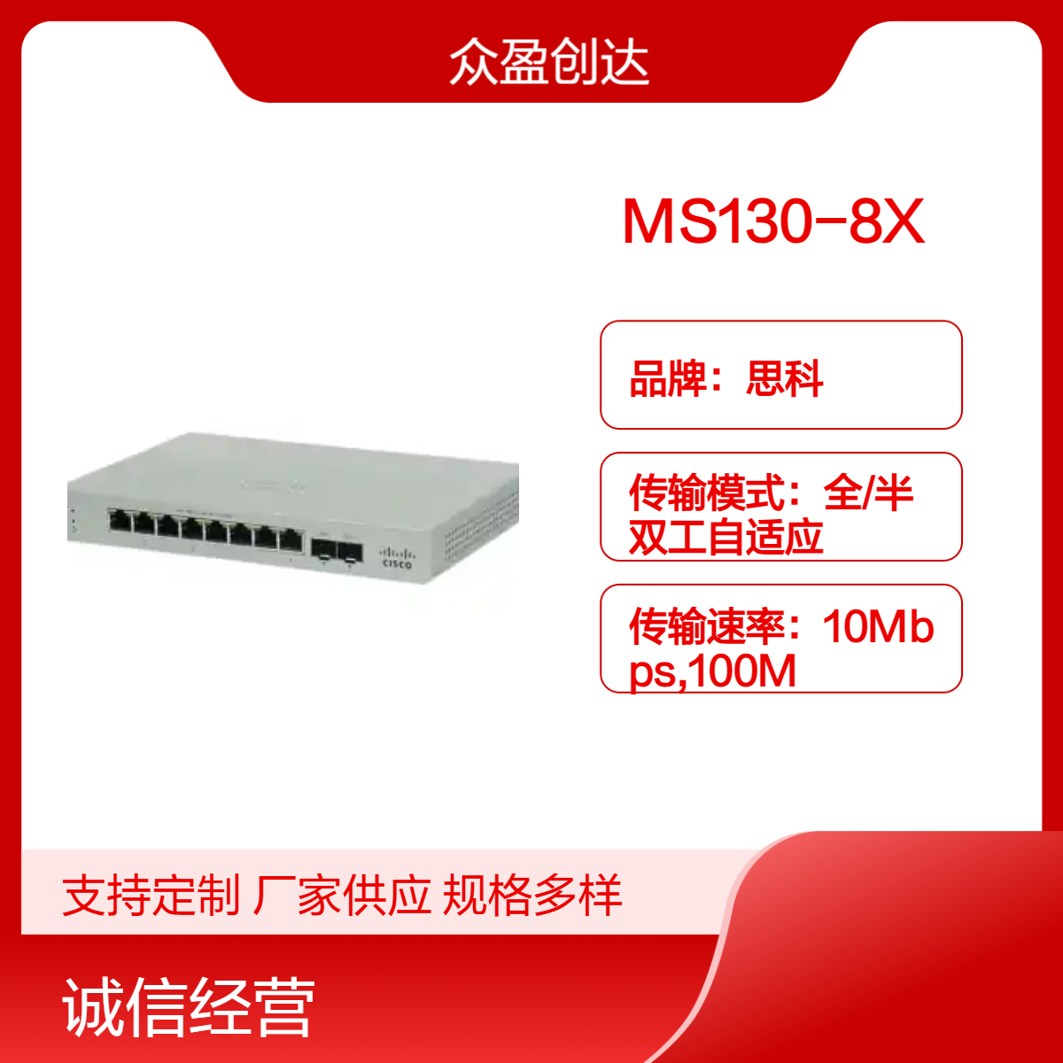 思科Cisco Meraki MS130-8X 6x1Gbe RJ45 2x 2.5G Layer 2 交换机