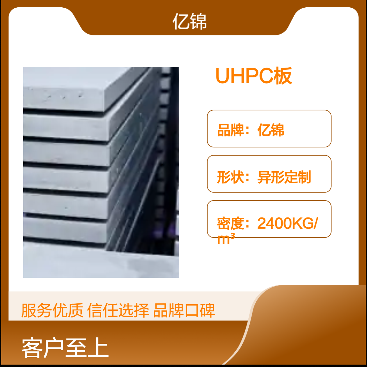 亿锦米白色UHPC预制墙 高性能混凝土挂板 装饰幕墙板