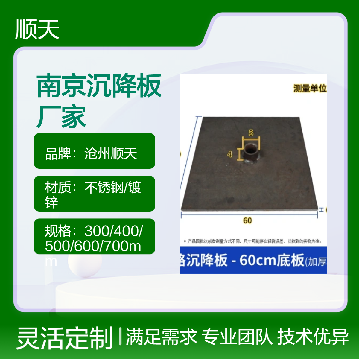 顺天 500沉降板 选对测量杆和沉降管 为道路沉降观测精准标尺