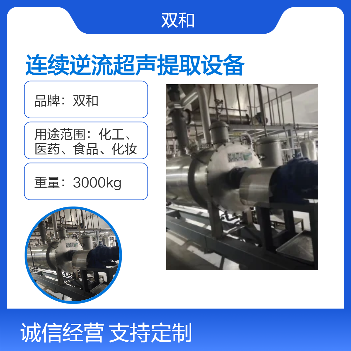 连续逆流超声提取设备，行业精选，精准匹配你的生产