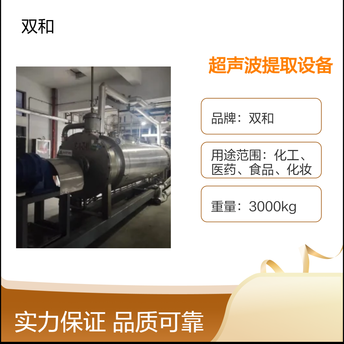 这款超声波提取设备，性能卓越到超乎想象 为提取赋能