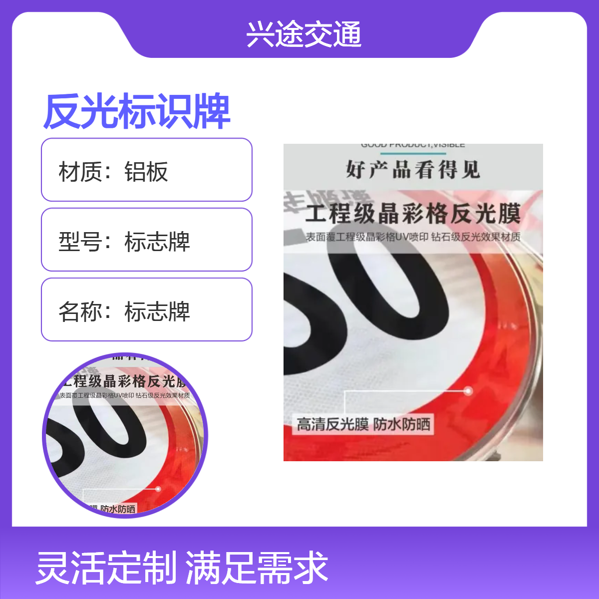 反光标识牌 60圆80圆90三角警示牌 城市道路安全标牌 交通指示专用