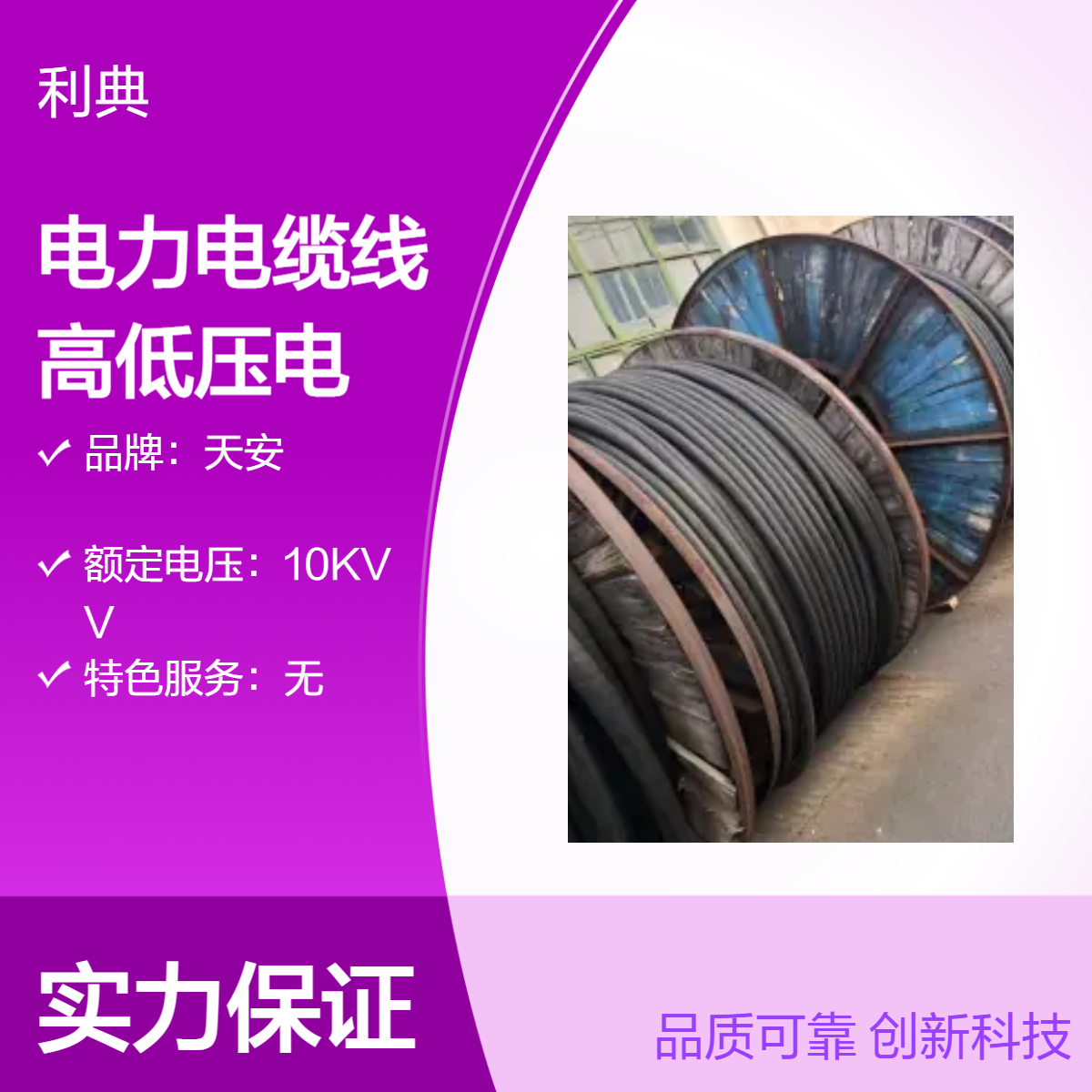 合肥电力电缆电线回收 芜湖高压电缆回收