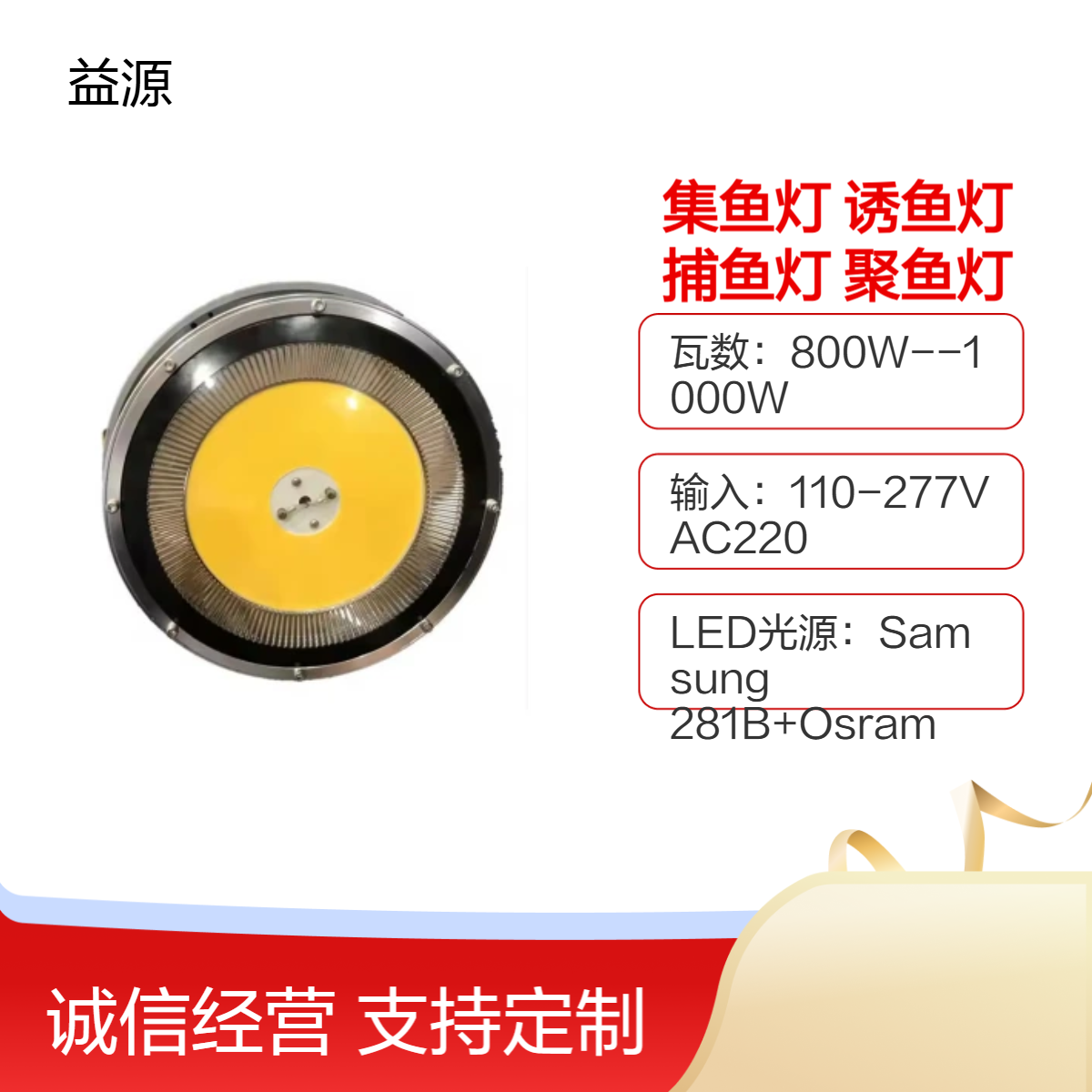 银色防水IP67LED大功率海钓筏钓集鱼诱鱼灯户外防水船用集鱼灯