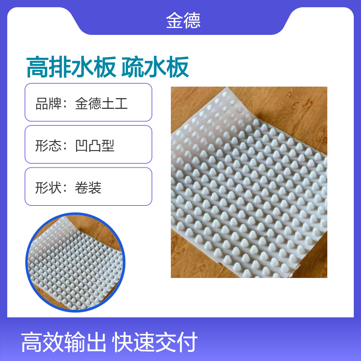 防冻胀新料30mm高排水板 导热系数低保温黑色凹凸疏水板